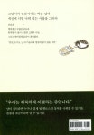 안녕, 초지로 | 고이즈미 사요 | 알라딘 안녕, 초지로 | 고이즈미 사요