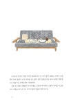 안녕, 초지로 | 고이즈미 사요 | 알라딘 안녕, 초지로 | 고이즈미 사요