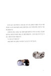 안녕, 초지로 | 고이즈미 사요 | 알라딘 안녕, 초지로 | 고이즈미 사요