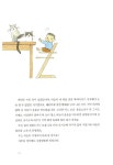 안녕, 초지로 | 고이즈미 사요 | 알라딘 안녕, 초지로 | 고이즈미 사요