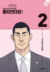 알라딘: 롱 리브 더 킹 시즌2 : 2 롱 리브 더 킹 시즌2 : 2