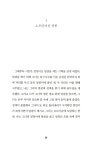알라딘: 미리보기 - 눈 이야기