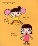 새 친구 사귀는 법 | 다카이 요시카즈 그림책 | 다카이 요시카즈 | 알라딘 새 친구 사귀는 법 | 다카이 요시카즈 그림책  | 다카이 요시카즈