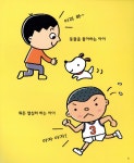 새 친구 사귀는 법 | 다카이 요시카즈 그림책 | 다카이 요시카즈 | 알라딘 새 친구 사귀는 법 | 다카이 요시카즈 그림책  | 다카이 요시카즈