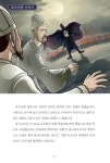 알라딘: 그림으로 읽는 고사성어 이야기 조(趙)나라편 8 : 모수자천(毛遂自薦) 그림으로 읽는 고사성어 이야기 조(趙)나라편 8 : 모수자천(毛遂自薦)