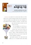 경제 상식사전 (최신 개정판) | 길벗 상식 사전 | 김민구 | 알라딘 경제 상식사전 (최신 개정판) | 길벗 상식 사전  | 김민구