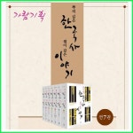 알라딘: [2025/가람기획/뿌샘] 뿌리 깊은 한국사 샘이 깊은 이야기 세트[전7권][정품/새책] [2025/가람기획/뿌샘] 뿌리 깊은 한국사 샘이 깊은... 