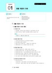 핵심 가축육종학 : 알라딘