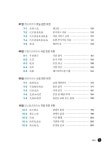 알라딘: 생활 중국어 생활 중국어