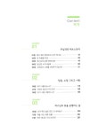 찾아오심 | 서영주 | 알라딘 찾아오심 | 서영주