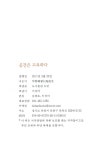 알라딘: [중고] 공간은 고요하다 [중고] 공간은 고요하다