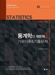 알라딘: [중고] UNION 통계학의 제문제 [중고] UNION 통계학의 제문제