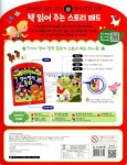책 읽어 주는 스토리 패드 : 영어 명작 동화 | 스토리 패드 | 강의향 | 알라딘 책 읽어 주는 스토리 패드 : 영어 명작 동화 | 스토리 패드  | 강의향