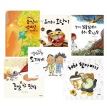 어린이 옛 이야기 그림책세트 (전6권) 깜박깜박 도깨비/ 토끼와 호랑이 외 | 알라딘 어린이 옛 이야기 그림책세트 (전6권) 깜박깜박 도깨비... 