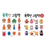 [뜨인돌어린이]똑똑한그림책+직업놀이 묶음(전2권):뜨인돌그림책22+26[양장] : 알라딘