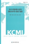 알라딘: [중고] 국내 모험자본시장의 현황 분석과 발전 방향 [중고] 국내 모험자본시장의 현황 분석과 발전 방향