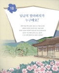 알라딘: 한서 남궁억 한서 남궁억