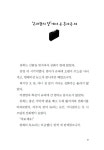 [전자책] 아빠 원정대 | 이미영 | 알라딘 아빠 원정대 | 이미영