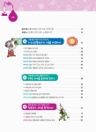 HOW? 지동설을 밝힌 코페르니쿠스 : 알라딘