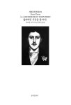 [중고] 잃어버린 시간을 찾아서 1 | 알라딘 [중고] 잃어버린 시간을 찾아서 1