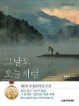 알라딘: 그날도 오늘처럼 그날도 오늘처럼