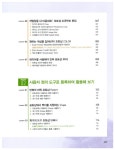 알라딘: 동영상과 실무 예제로 쉽게 배우는 포토샵 CC 동영상과 실무 예제로 쉽게 배우는 포토샵 CC