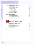 알라딘: 동영상과 실무 예제로 쉽게 배우는 포토샵 CC 동영상과 실무 예제로 쉽게 배우는 포토샵 CC