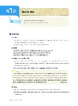 [중고] 2017 한국사능력검정시험 이론완성 : 알라딘