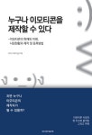 알라딘: 누구나 이모티콘을 제작할 수 있다 누구나 이모티콘을 제작할 수 있다