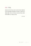 [중고] 엄마의 팔베개 | 알라딘 [중고] 엄마의 팔베개