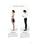 기적의 속근육 스트레칭 | 윤제필 | 알라딘 기적의 속근육 스트레칭 | 윤제필