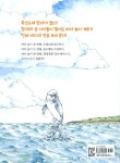 [중고] 바다 아이 창대 1 | 김종현 | 알라딘 [중고] 바다 아이 창대 1 | 김종현