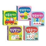 알라딘: 말문이 탁 터지는백과 MyLittleLibrary(전5권)색모양/자동차/동물/첫 낱말/숫자 말문이 탁 터지는백과 MyLittleLibrary(전5권)... 