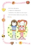[중고] 루루와 라라의 핫케이크 | 안비루 야스코 글.그림, 정문주 옮김 | 알라딘 [중고] 루루와 라라의 핫케이크 | 안비루 야스코 글.그림, 정문주 옮김