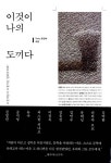 알라딘: 이것이 나의 도끼다 이것이 나의 도끼다