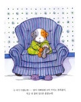 [중고] 엄마 아빠랑 떨어지기 싫어! : 알라딘
