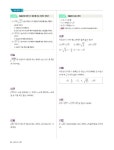 알라딘: 수학의 힘 심화 (감마) 중학수학 3-1 (2019년용) 수학의 힘 심화 (감마) 중학수학 3-1 (2019년용)