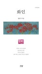 화인 : 알라딘