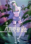 알라딘: [중고] 스피릿 핑거스 3 [중고] 스피릿 핑거스 3