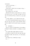 [중고] 일진에게 찍혔을 때 | 썸머.즐거운코랄 | 알라딘 [중고] 일진에게 찍혔을 때 | 썸머.즐거운코랄