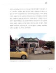 알라딘: 차덕후, 처음 집을 짓다 차덕후, 처음 집을 짓다