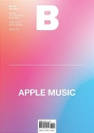 알라딘: [중고] 매거진 B (Magazine B) Vol.55 : 애플뮤직 (Apple Music) by JOH & Company (제이오에이치) 편집부 [중고] 매거진 B... 