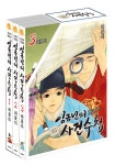 임금님의 사건수첩 애장판 1~3권 박스세트 | 허윤미 | 알라딘 임금님의 사건수첩 애장판 1~3권 박스세트 | 허윤미