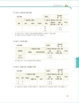 2017 자동차정비산업기사 실기 답안지작성법 | 전환영.박철현.이종호 | 알라딘 2017 자동차정비산업기사 실기 답안지작성법 | 전환영.박철현.... 