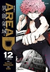 알라딘: [전자책] [고화질] AREA D 이능영역 12 [전자책] [고화질] AREA D 이능영역 12