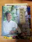 [중고] 계절약선 40선 추동편 : 알라딘