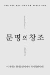 알라딘: 문명의 창조 문명의 창조