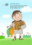 [중고] IQ EQ가 쑥쑥 자라는 성경인물 스티커북 : 예수 : 알라딘