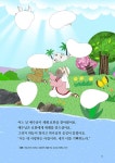 [중고] IQ EQ가 쑥쑥 자라는 성경인물 스티커북 : 예수 : 알라딘