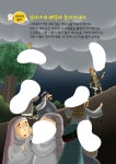 [중고] IQ EQ가 쑥쑥 자라는 성경인물 스티커북 : 예수 : 알라딘